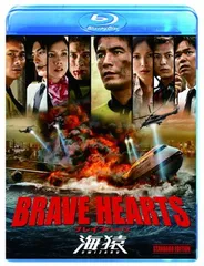 2026年最新】brave hearts 海猿 dvdの人気アイテム - メルカリ