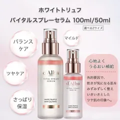 d’Alba バイタルスプレーセラム 100ml ミスト化粧水 新品 未使用 韓国コスメ