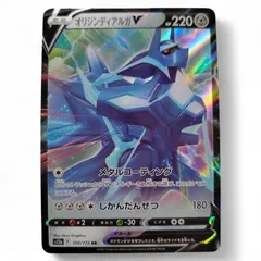 2026年最新】ポケカ オリジンディアルガv&オリジンディアルガvの人気
