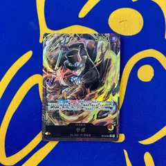 サボ　リーダーパラレルセット　P