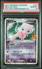 PSA10】イーブイ ムンクイーブイ PROMO 287/SM-P 1枚 - メルカリ