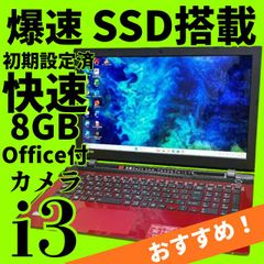 신생활에! 미품 Core i3 도시바 노트북 [SALE] SSD 폭속 windows11 사무실 얇은 카메라 DVD 엑셀 워드