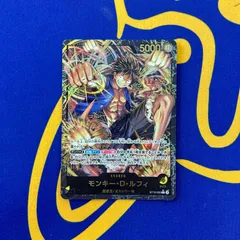 モンキー・D・ルフィ　L パラレル