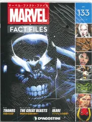 2026年最新】マーベルファクトファイルの人気アイテム - メルカリ