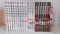 なまいきざかり 全巻 23巻セット - メルカリ