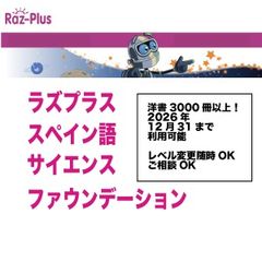 May　ラズプラス　ファウンデーション ラズプラス&ファウンデーション 1年利用2027/5/31まで Raz - メルカリ