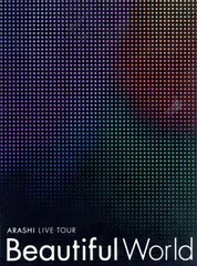 嵐 ARASHI LIVE TOUR Beautiful World(初回限定盤) / 嵐 / ライブツアー / ジャニーズ / DVD