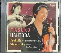 プロコフィエフ/ストラヴィンスキー/潮田益子/齋藤秀雄/桐朋学園オーケストラ Prokofiev/Stravinskyのサムネイル