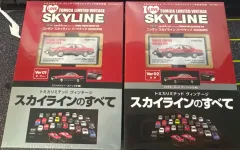 トミカ リミテッド ヴィンテージ (トミカ リミテッド ヴィンテージ) スカイラインのすべて 2種