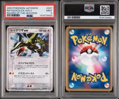 2026年最新】レックウザex psa9の人気アイテム - メルカリ
