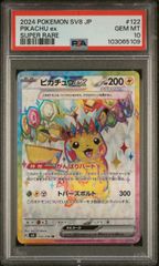 ソルガレオ&ルナアーラGX SR SM11b 063/049 PSA10 - メルカリ