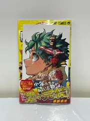 ① 僕のヒーローアカデミア 42巻 最終巻 新品 未開封 シュリンク付き 特典付き ヒロアカ ジャンプ コミックス 堀越耕平 漫画 単行本 最新刊
