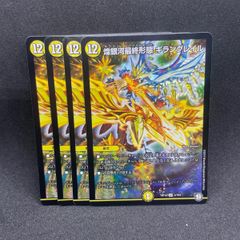 覇王の特権大使、キサラギ SPR デュエリスト - メルカリ