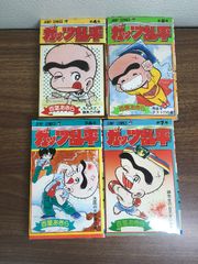 藤子不二雄 新・オヤジ坊太郎 全4巻 初版 パワァコミックス 昭和