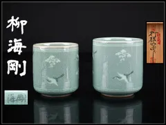 2026年最新】韓国人間国宝の人気アイテム - メルカリ