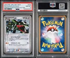 [PSA8] レックウザex  018/019