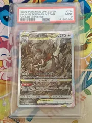 【PSA9】 ヒスイゾロアークVSTAR SAR 234/172 VSTARユニバース 【ポケカ/鑑定品】【ショップ出品】