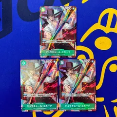 ジュラキュール・ミホーク　パラレル3枚セット