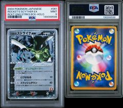 レックウザ ☆ :1ED [DP5 #442](拡張パック「秘境の叫び」PSA9 - メルカリ