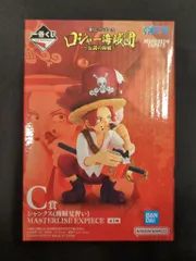BANDAI SPIRITS 一番くじ ワンピース ロジャー海賊団～伝説の海賊～ C賞 シャンクス(海賊見習い) MASTERLISE EXPIECE