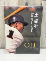 2026年最新】王貞治 時計の人気アイテム - メルカリ