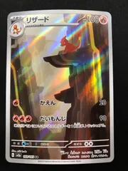 2026年最新】リザード arの人気アイテム - メルカリ