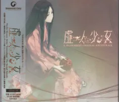 2026年最新】虚ノ少女の人気アイテム - メルカリ