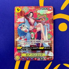 ボア・ハンコックSP