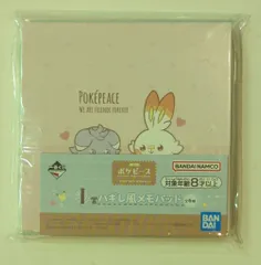 BANDAI SPIRITS 一番くじ ポケピース PEACEなおさいほうのひととき I賞 ニャスパー&ヒバニー ハギレ風メモパッド