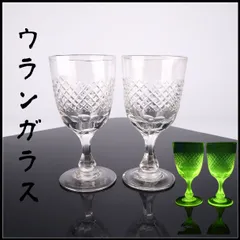 2026年最新】ウランガラスの人気アイテム - メルカリ