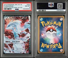 PSA8] わるいリザードン 006/旧裏 - メルカリ