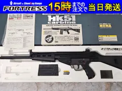 2026年最新】hk51 マルイの人気アイテム - メルカリ