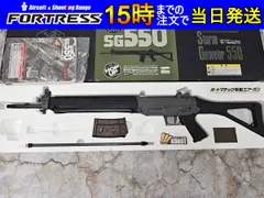 2026年最新】電動ガン sg550の人気アイテム - メルカリ