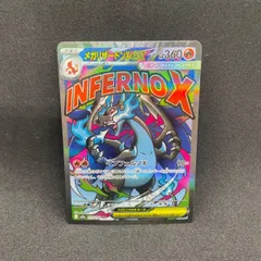 メガリザードンex  MA