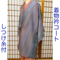 J036 道行コート　グレー　紫　茶　ぼかし　グラデーション　しつけ糸付き