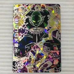 2026年最新】ドラゴンボールヒーローズ ピッコロ大魔王の人気アイテム