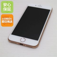超美品 SIMフリー iPhone8 64GB シルバー 即日発送 スマホ Apple 本体