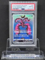 ガラルファイヤー　AR　S12a【VSTARユニバース】190/172　PSA10