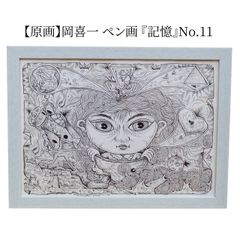 鈴木信也 猫 絵画 - メルカリ