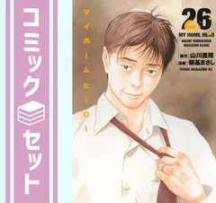 2026年最新】マイホームヒーロー 全巻の人気アイテム - メルカリ