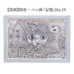 画家　鈴木信也　ペン画 鈴木信也 猫 絵画 - メルカリ