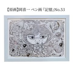 画家 鈴木信也 ペン画 鈴木信也 猫 絵画