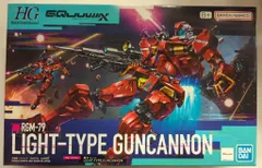 2026年最新】HG 1/144 軽キャノンの人気アイテム - メルカリ