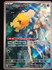 ポケモンカードゲーム ポケカ カスミのコダック AR SV9a-071 SV9a 強化拡張パック「熱風のアリーナ」 トレカ TCG 264