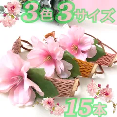 🌸さくら編み込みレザー🌸業務用チョーカー【１５本】トリミングチョーカー　リボン　レース　桜