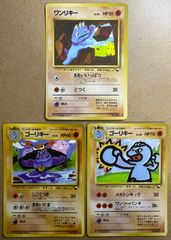 ポケモンカード旧裏 ワンリキー クイックスターターギフト 光沢なし 2