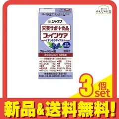キューピー ジャネフ 栄養サポート食品 ファインケア すっきりテイスト ブルーベリー風味 125mL 3個セット まとめ売り