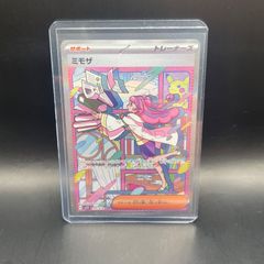 ミモザ SAR スカーレット&バイオレット 拡張パック バイオレットex