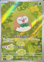 モクロー (AR) {082/080} [M3/ムニキスゼロ] [MEGA] 1枚