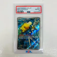 【飾磨店】 中古 PSA10 カスミのコダック AR SV9a-071